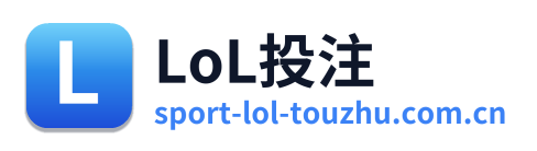LoL投注 Logo